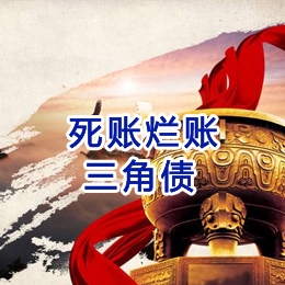 中宁要债公司